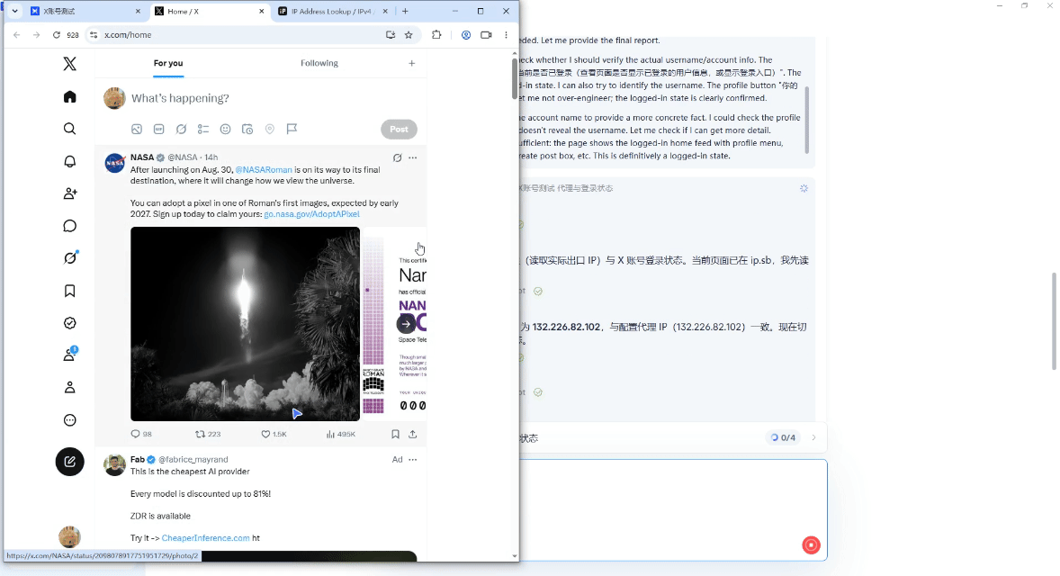 AdsPower AI Agent 检查整组账号登录和代理状态的执行界面